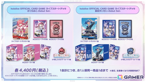 ホロライブプロダクションがコミケ108出展！ホロカのライブスタートデッキや「サマー・ホログラム」のイラストを使用したスリーブセットを展開の画像3