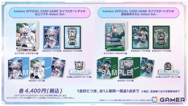 ホロライブプロダクションがコミケ108出展！ホロカのライブスタートデッキや「サマー・ホログラム」のイラストを使用したスリーブセットを展開の画像4