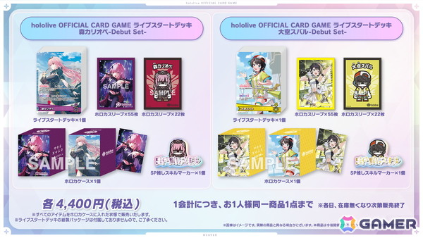 ホロライブプロダクションがコミケ108出展！ホロカのライブスタートデッキや「サマー・ホログラム」のイラストを使用したスリーブセットを展開の画像5