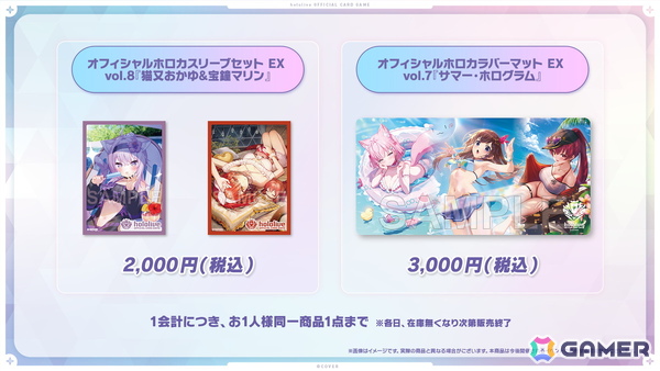 ホロライブプロダクションがコミケ108出展！ホロカのライブスタートデッキや「サマー・ホログラム」のイラストを使用したスリーブセットを展開の画像6