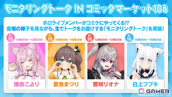 ホロライブプロダクションがコミケ108出展！ホロカのライブスタートデッキや「サマー・ホログラム」のイラストを使用したスリーブセットを展開の画像7