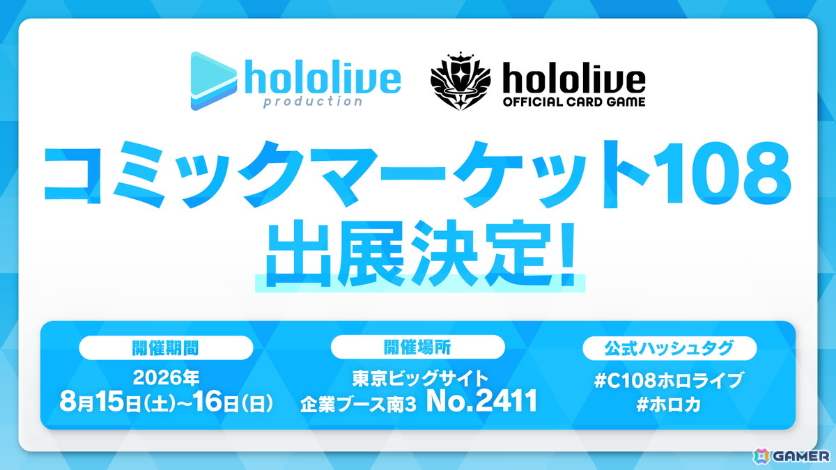 ホロライブプロダクションがコミケ108出展!ホロカのライブスタートデッキや「サマー・ホログラム」のイラストを使用したスリーブセットを展開の画像