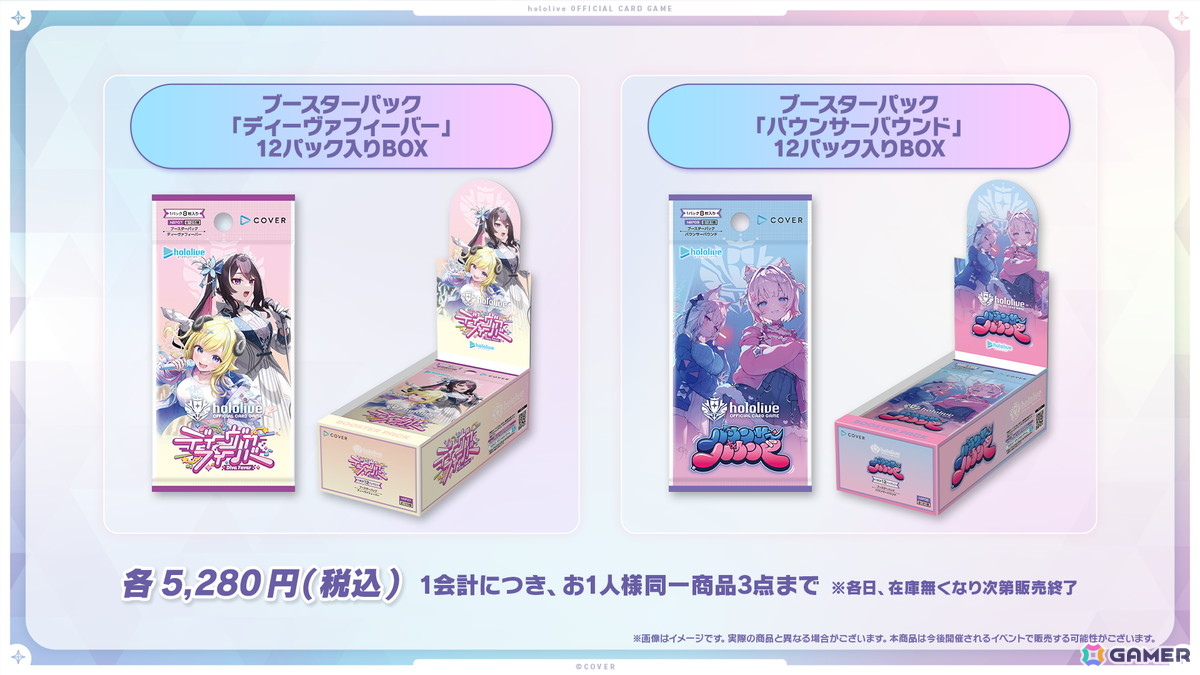 ホロライブプロダクションがコミケ108出展!ホロカのライブスタートデッキや「サマー・ホログラム」のイラストを使用したスリーブセットを展開の画像