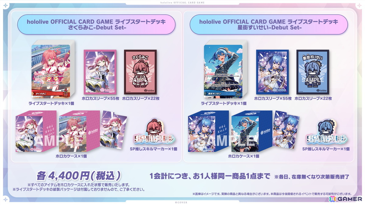 ホロライブプロダクションがコミケ108出展!ホロカのライブスタートデッキや「サマー・ホログラム」のイラストを使用したスリーブセットを展開の画像