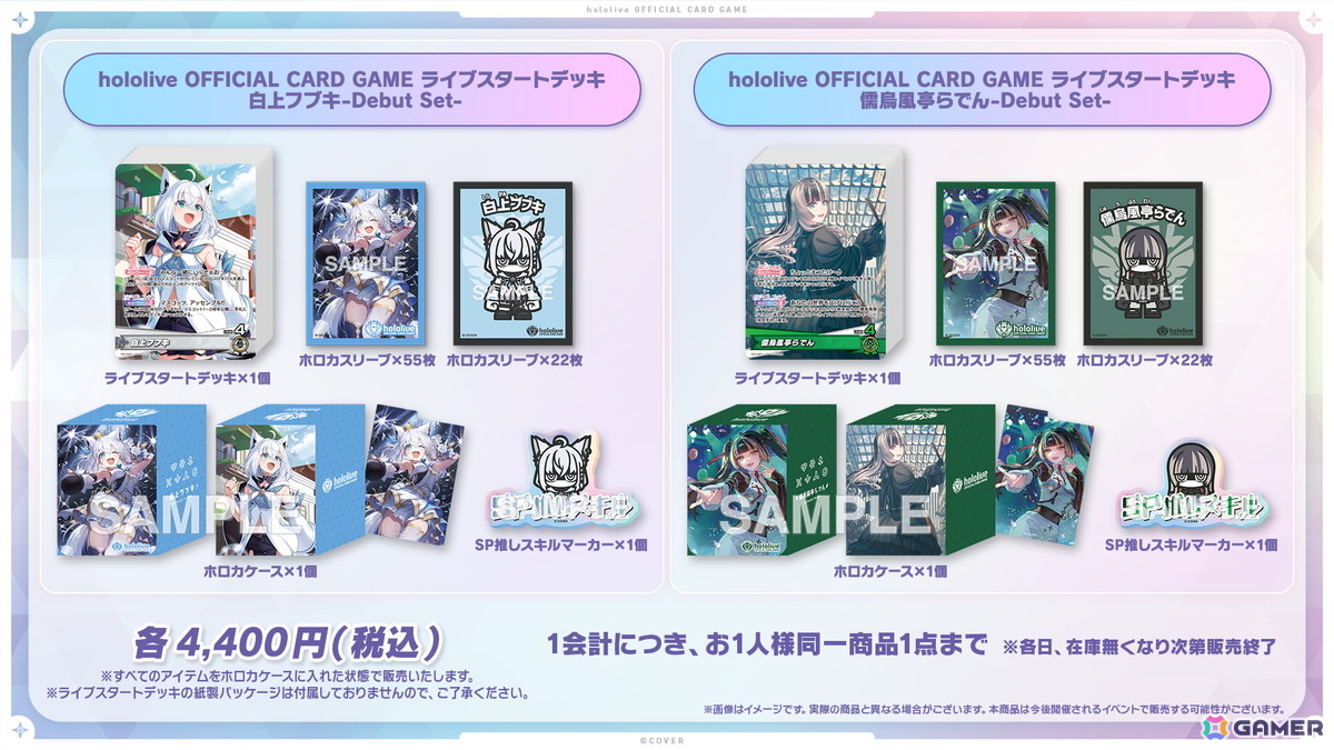 ホロライブプロダクションがコミケ108出展!ホロカのライブスタートデッキや「サマー・ホログラム」のイラストを使用したスリーブセットを展開の画像