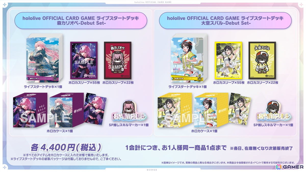 ホロライブプロダクションがコミケ108出展!ホロカのライブスタートデッキや「サマー・ホログラム」のイラストを使用したスリーブセットを展開の画像