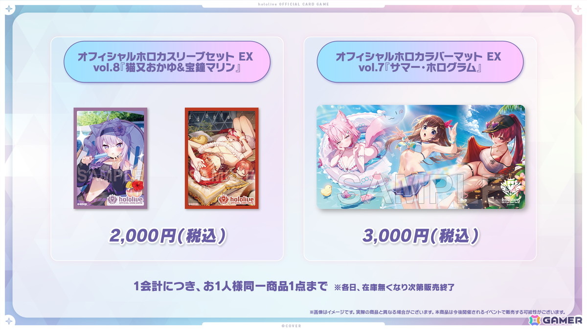 ホロライブプロダクションがコミケ108出展!ホロカのライブスタートデッキや「サマー・ホログラム」のイラストを使用したスリーブセットを展開の画像