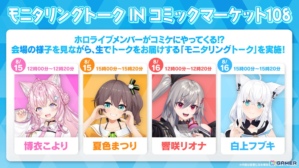 ホロライブプロダクションがコミケ108出展!ホロカのライブスタートデッキや「サマー・ホログラム」のイラストを使用したスリーブセットを展開の画像