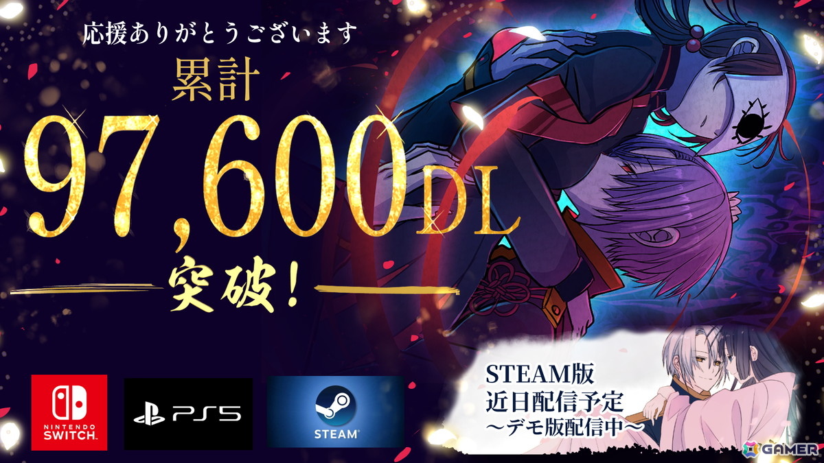 ヤンデレ青年に愛される乙女ゲーム「関守神～再演～」Steam版が7月14日配信！Licensing Expo China 2026への出展もの画像