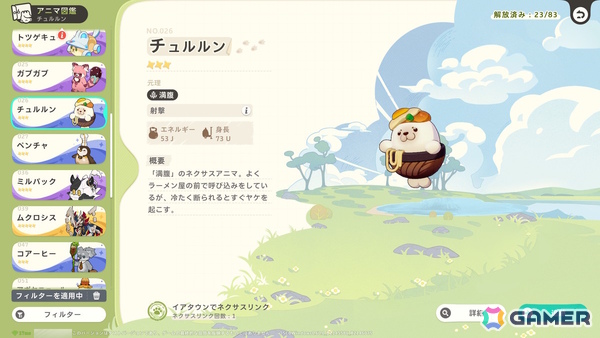 「崩壊：ネクサスアニマ」はモンスター育成ゲームの新たなホープになりうる一作！探索・育成・オートバトルが高い完成度で融合の画像