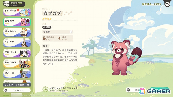 「崩壊：ネクサスアニマ」はモンスター育成ゲームの新たなホープになりうる一作！探索・育成・オートバトルが高い完成度で融合の画像