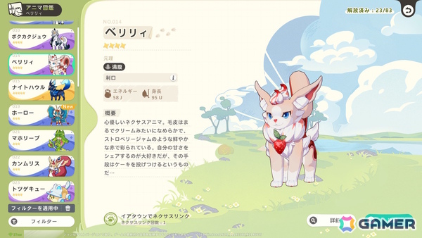 「崩壊：ネクサスアニマ」はモンスター育成ゲームの新たなホープになりうる一作！探索・育成・オートバトルが高い完成度で融合の画像