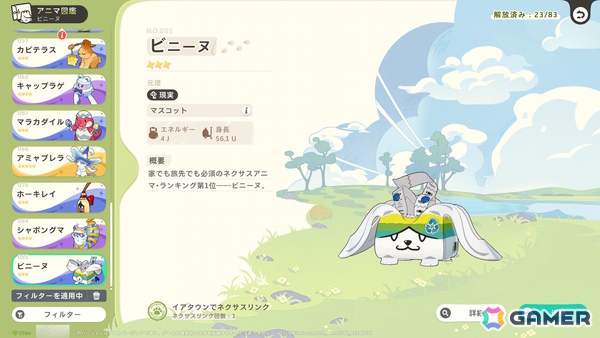 「崩壊：ネクサスアニマ」はモンスター育成ゲームの新たなホープになりうる一作！探索・育成・オートバトルが高い完成度で融合の画像16