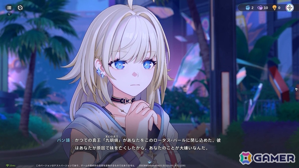 「崩壊：ネクサスアニマ」はモンスター育成ゲームの新たなホープになりうる一作！探索・育成・オートバトルが高い完成度で融合の画像2