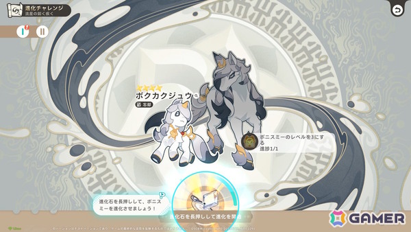 「崩壊：ネクサスアニマ」はモンスター育成ゲームの新たなホープになりうる一作！探索・育成・オートバトルが高い完成度で融合の画像24