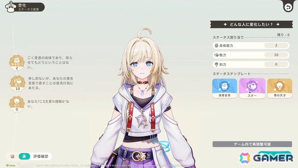 「崩壊：ネクサスアニマ」はモンスター育成ゲームの新たなホープになりうる一作！探索・育成・オートバトルが高い完成度で融合の画像6