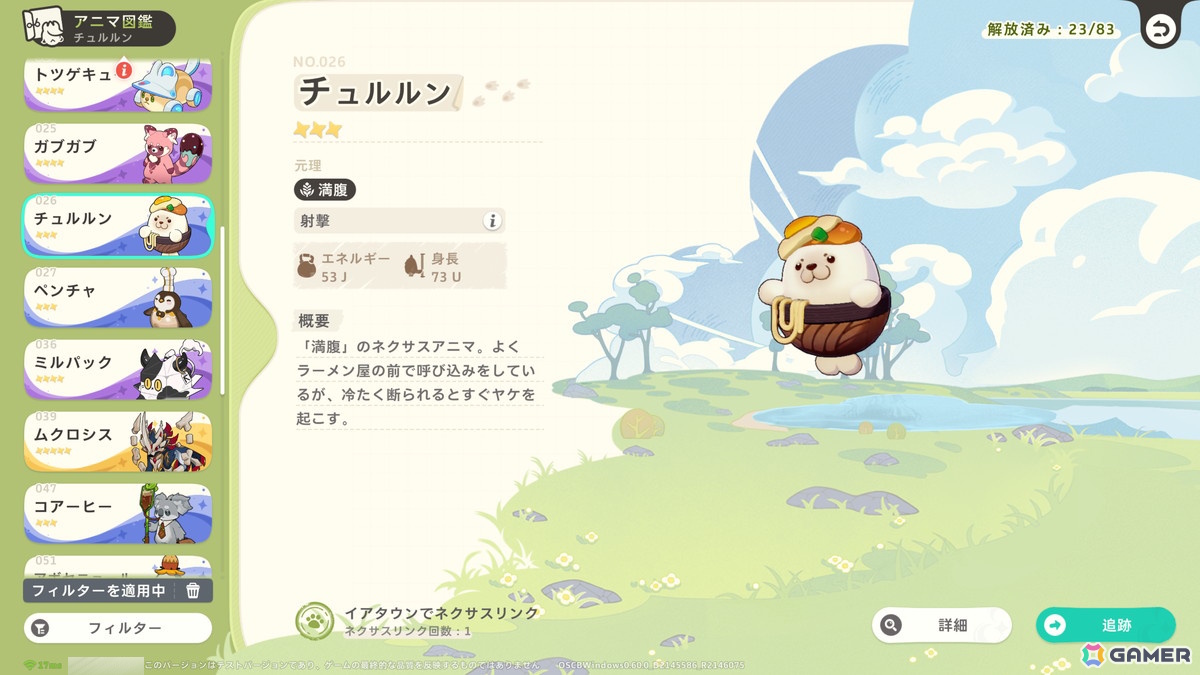 「崩壊：ネクサスアニマ」はモンスター育成ゲームの新たなホープになりうる一作！探索・育成・オートバトルが高い完成度で融合の画像12