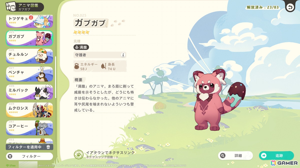 「崩壊：ネクサスアニマ」はモンスター育成ゲームの新たなホープになりうる一作！探索・育成・オートバトルが高い完成度で融合の画像13