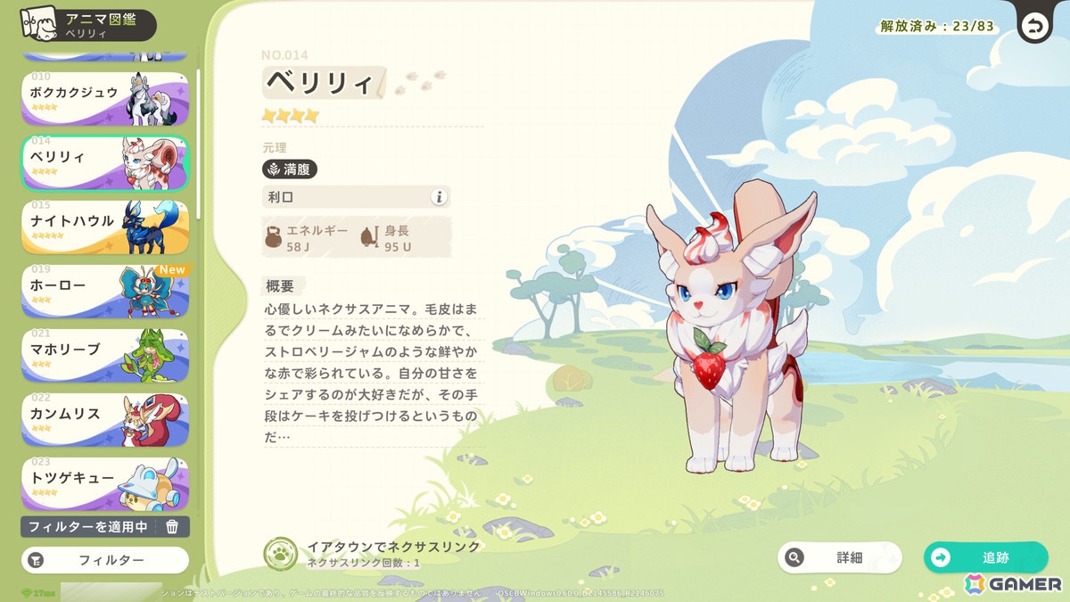 「崩壊：ネクサスアニマ」はモンスター育成ゲームの新たなホープになりうる一作！探索・育成・オートバトルが高い完成度で融合の画像14