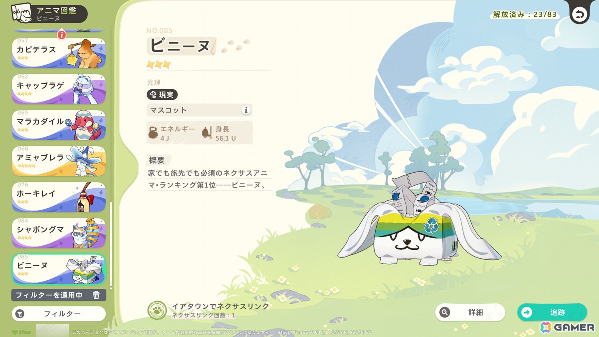「崩壊：ネクサスアニマ」はモンスター育成ゲームの新たなホープになりうる一作！探索・育成・オートバトルが高い完成度で融合の画像