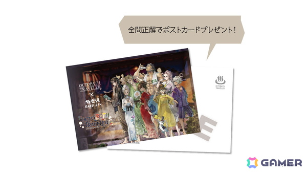 「オクトパストラベラー」と極楽湯・RAKU SPAのコラボキャンペーンが8月6日より開催！コラボグッズの販売やコラボ風呂などが登場の画像12