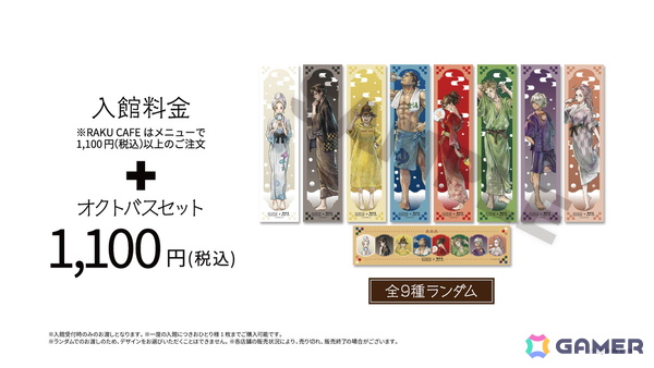 「オクトパストラベラー」と極楽湯・RAKU SPAのコラボキャンペーンが8月6日より開催！コラボグッズの販売やコラボ風呂などが登場の画像2