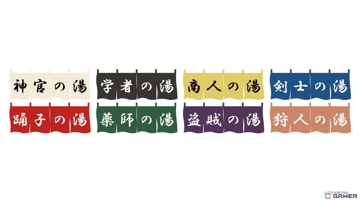 コラボ風呂