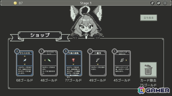 カードのON・OFFを切り替えながらプレイするターン制デッキ構築型ローグライト「ON&OFF」が7月31日にSteamで無料配信!の画像