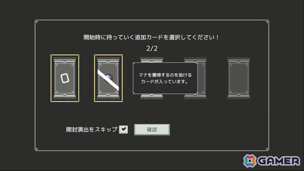 カードのON・OFFを切り替えながらプレイするターン制デッキ構築型ローグライト「ON&OFF」が7月31日にSteamで無料配信!の画像