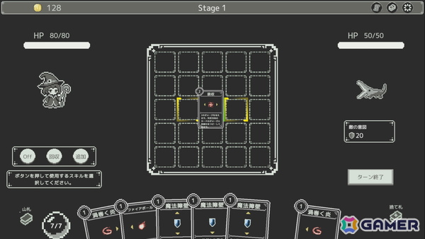 カードのON・OFFを切り替えながらプレイするターン制デッキ構築型ローグライト「ON&OFF」が7月31日にSteamで無料配信!の画像