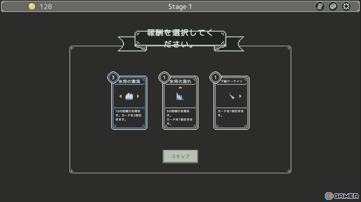 カードのON・OFFを切り替えながらプレイするターン制デッキ構築型ローグライト「ON&OFF」が7月31日にSteamで無料配信！の画像10