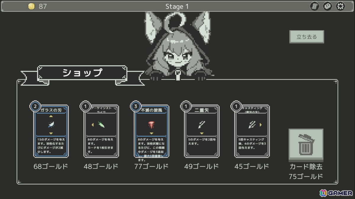 カードのON・OFFを切り替えながらプレイするターン制デッキ構築型ローグライト「ON&OFF」が7月31日にSteamで無料配信！の画像11