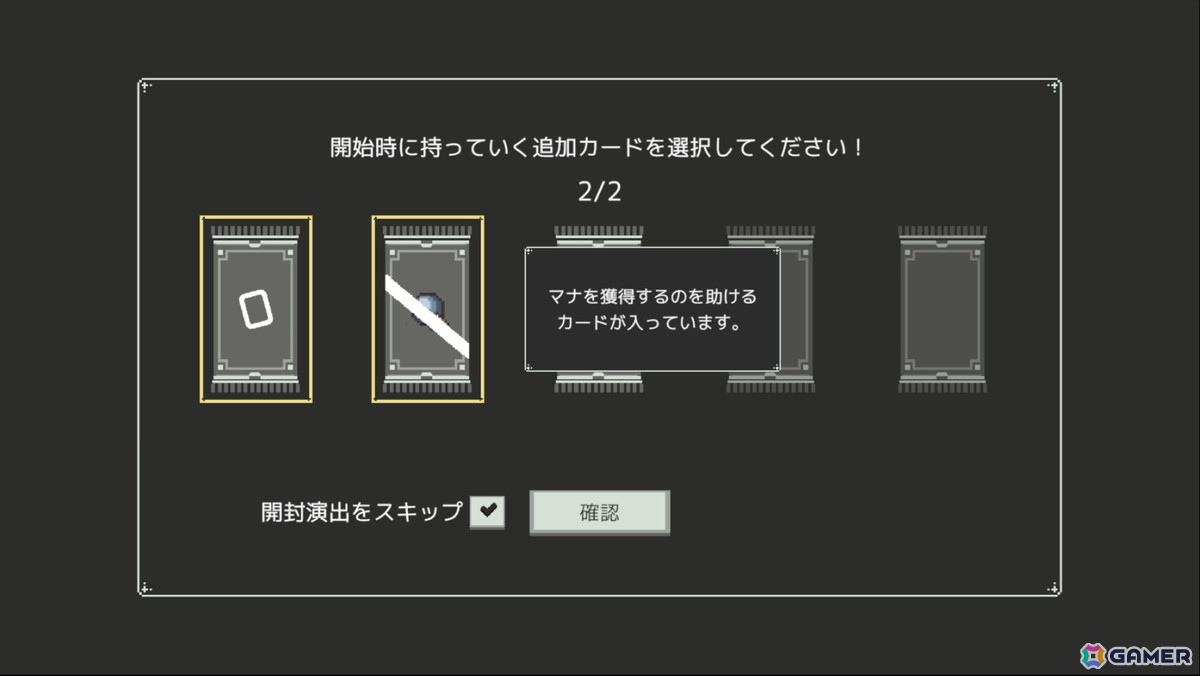 カードのON・OFFを切り替えながらプレイするターン制デッキ構築型ローグライト「ON&OFF」が7月31日にSteamで無料配信！の画像13
