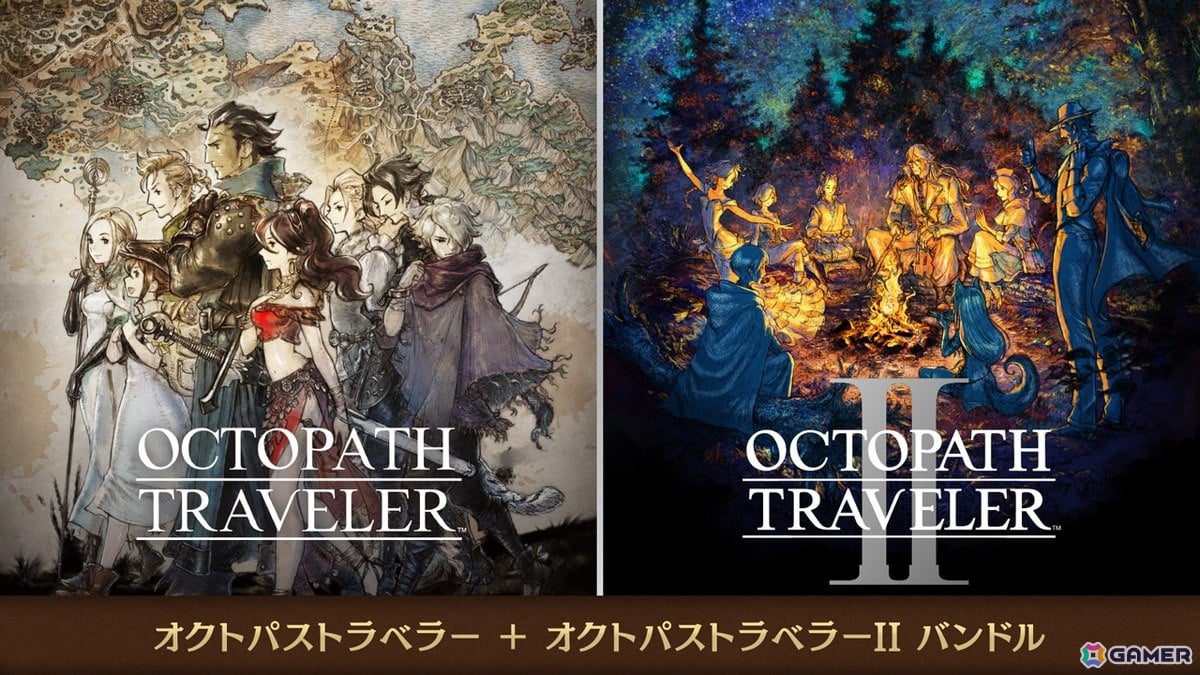 Switch 2 ダウンロード版「オクトパストラベラー」「オクトパストラベラーII」が配信！2作がセットになったパッケージ版バンドルは10月1日発売の画像
