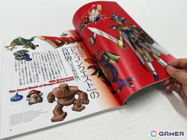 「ドラゴンクエスト」シリーズの楽曲を特集！クラシック音楽専門誌「音楽の友」8月号が7月16日に発売の画像2