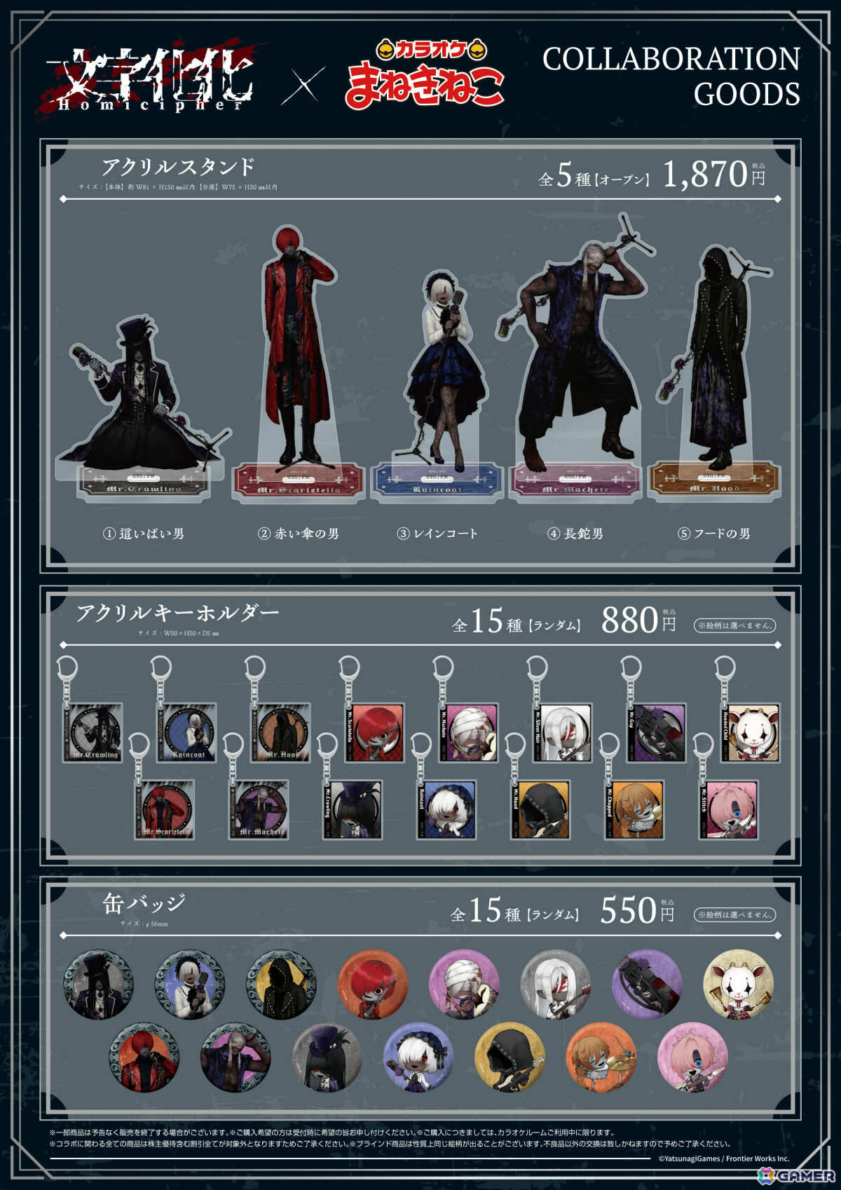 「文字化化」×カラオケまねきねこのコラボが開催！バンドをテーマにした原作者描き下ろしイラストが限定グッズにの画像