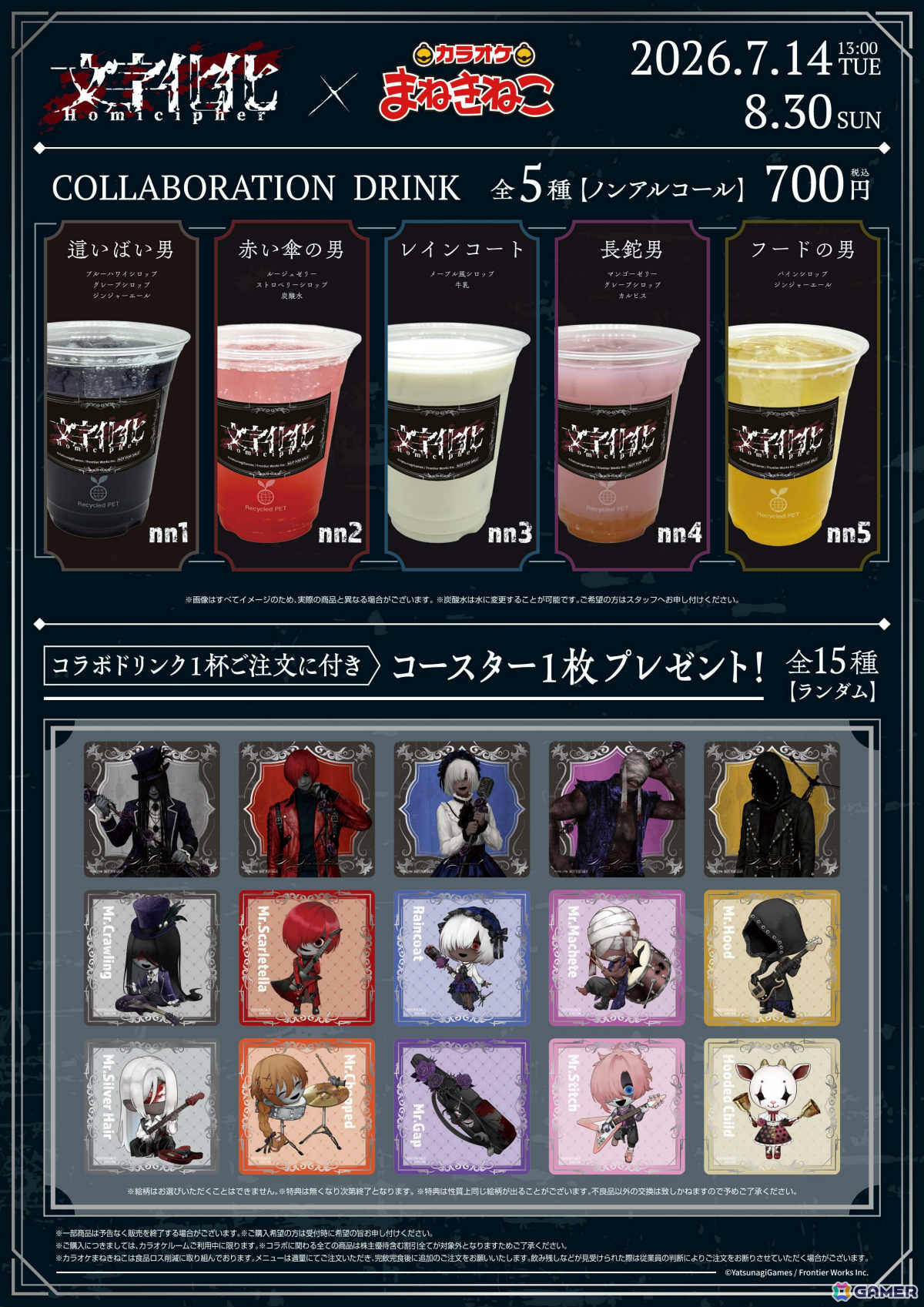 「文字化化」×カラオケまねきねこのコラボが開催！バンドをテーマにした原作者描き下ろしイラストが限定グッズにの画像