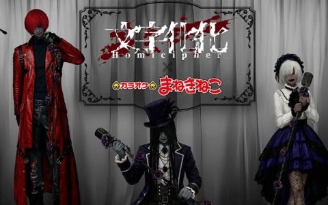 「文字化化」×カラオケまねきねこのコラボが開催！バンドをテーマにした原作者描き下ろしイラストが限定グッズに