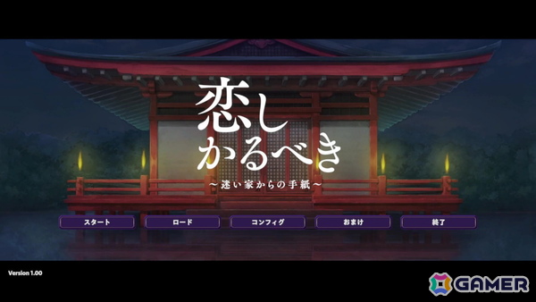 「恋しかるべき」レビュー：エンディング後に晴れ晴れしい気持ちになる片岡とも氏が紡ぐ優しい物語の画像1
