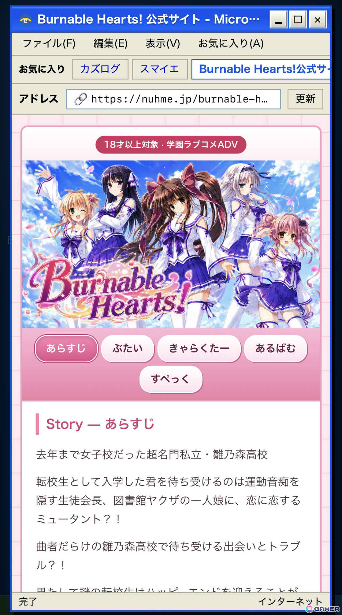2000年代の“失われた美少女ゲーム”を覗き見るブラウザ向け謎解きADV「Burnable Hearts!」が正式公開！ノスタルジーを裏切る予測不能のサスペンスの画像5