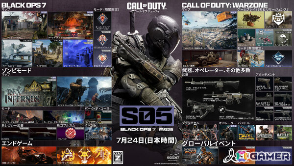 「CoD: BO7」「CoD: WZ」シーズン05が7月24日より開幕！日本の祭り会場を舞台にした「ジュビリー」などの新マップが登場の画像1