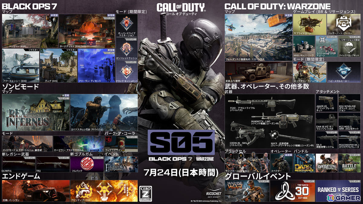 「CoD: BO7」「CoD: WZ」シーズン05が7月24日より開幕!日本の祭り会場を舞台にした「ジュビリー」などの新マップが登場の画像