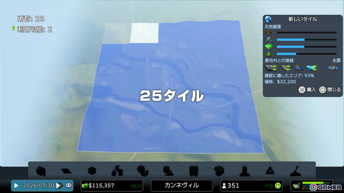 「シティーズ：スカイライン リマスタージャパン・スペシャル・エディション」建設可能エリアは最大25タイルまでの拡張に対応！の画像2