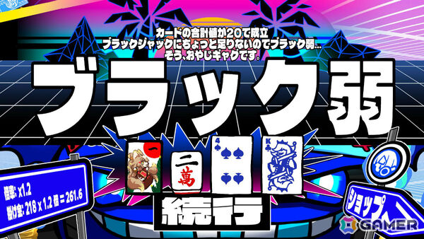 闇鍋ギャンブルローグライク「三位一体！超異常混沌賭博遊戯～アルティメットカオスギャンブルバトル～」Steamページが公開！の画像