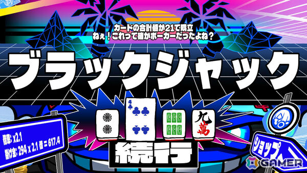 闇鍋ギャンブルローグライク「三位一体！超異常混沌賭博遊戯～アルティメットカオスギャンブルバトル～」Steamページが公開！の画像