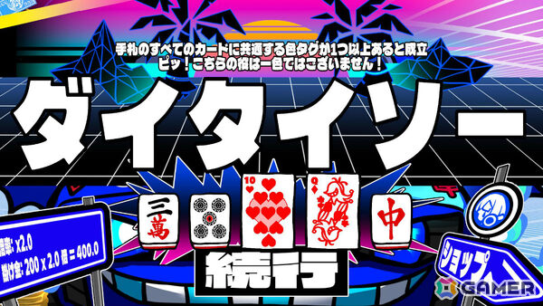 闇鍋ギャンブルローグライク「三位一体！超異常混沌賭博遊戯～アルティメットカオスギャンブルバトル～」Steamページが公開！の画像