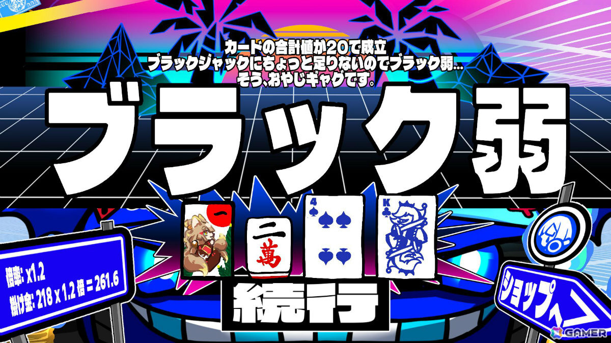 闇鍋ギャンブルローグライク「三位一体！超異常混沌賭博遊戯～アルティメットカオスギャンブルバトル～」Steamページが公開！の画像5
