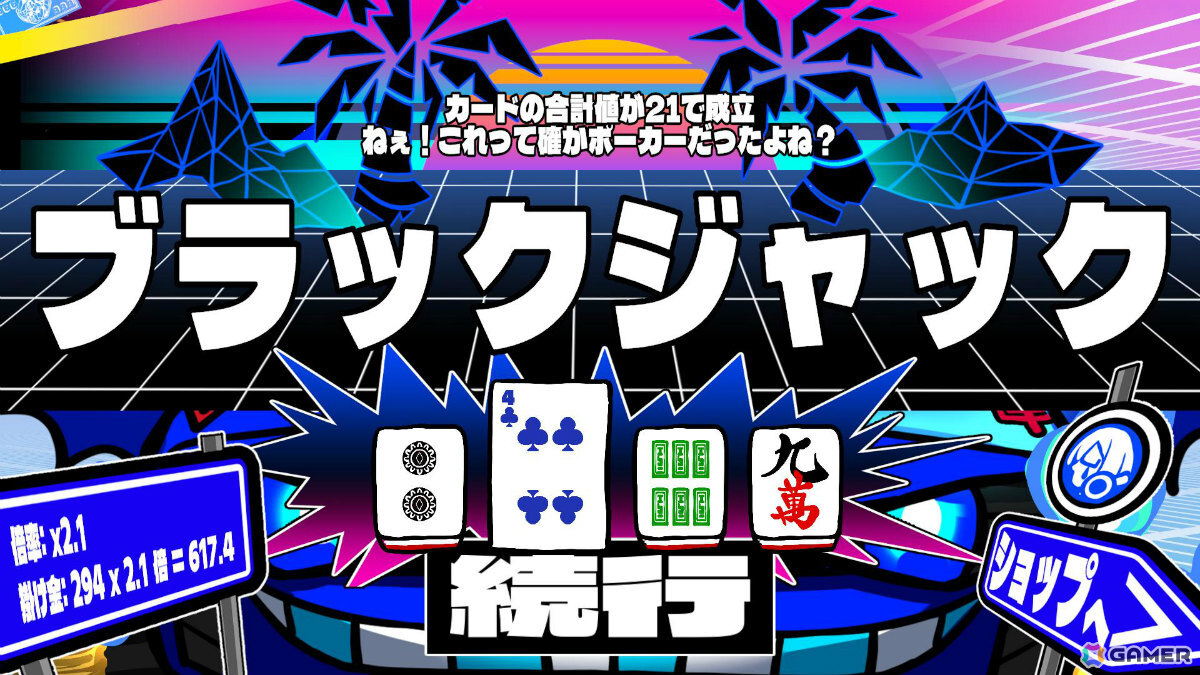 闇鍋ギャンブルローグライク「三位一体！超異常混沌賭博遊戯～アルティメットカオスギャンブルバトル～」Steamページが公開！の画像6