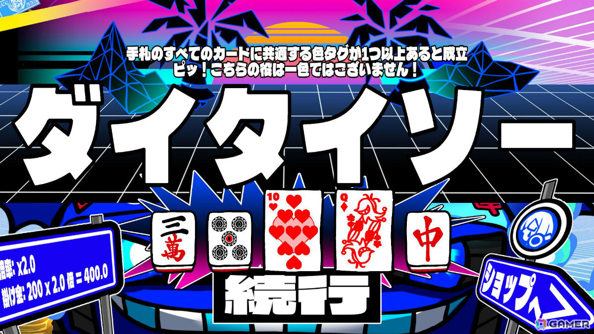 闇鍋ギャンブルローグライク「三位一体！超異常混沌賭博遊戯～アルティメットカオスギャンブルバトル～」Steamページが公開！の画像7