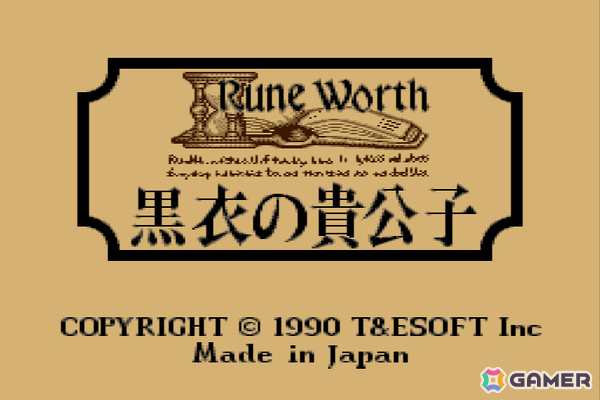 「ハイドライド」に続くT＆E SOFTのRPG「ルーンワース 黒衣の貴公子（X68000版）」がプロジェクトEGGで無料配信！の画像1